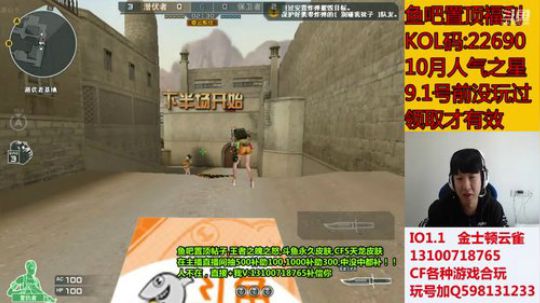 刷飞机火箭抽斗鱼皮肤啦 2019-10-28 10点场