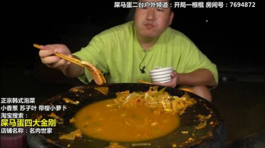 我在斗鱼看屎马蛋直播美食视频