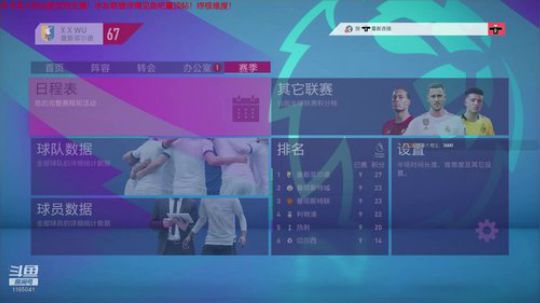 中国球王创英超！ 2019-10-28 20点场