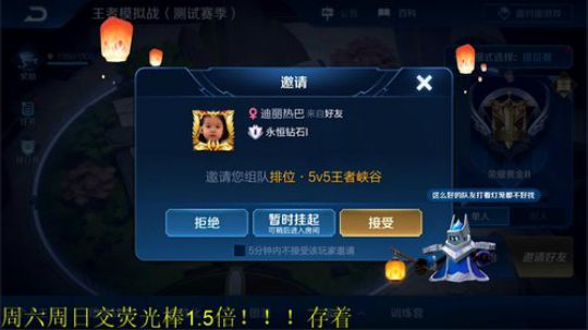 我在斗鱼看骚白直播王者荣耀