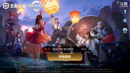 我在斗鱼看林蒙m直播王者荣耀