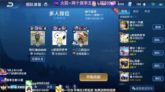 99胜率S级花木兰地表最强 2019-10-27 20点场