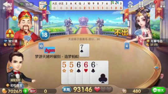 一段古风+摇滚试玩斗地主，看游戏适合啥情调