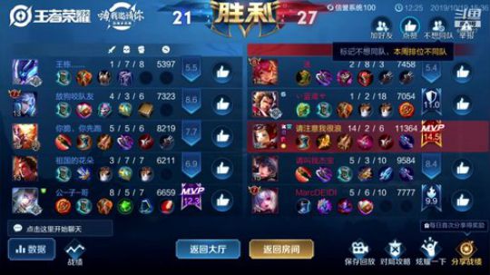 暴躁鲁班赛季初上王者 2019-10-19 15点场