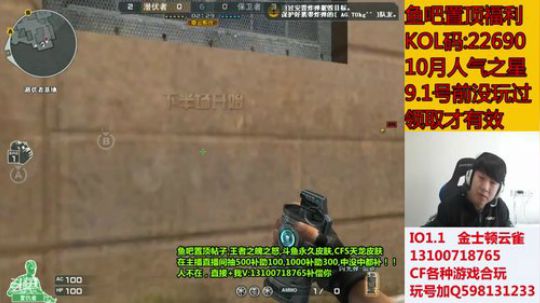 刷飞机火箭抽斗鱼皮肤啦 2019-10-28 12点场