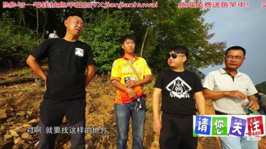 我在斗鱼看贱贱钓鱼直播乡野
