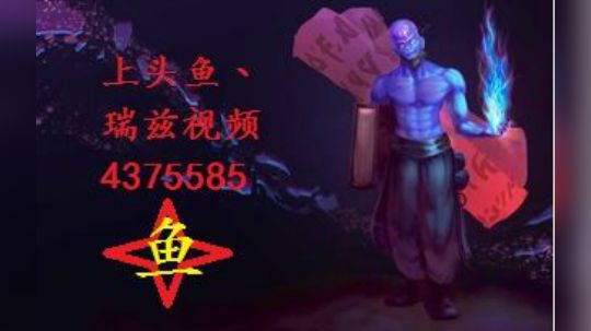 瑞兹超神视频，憨憨也能玩