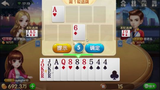 看见底牌翻三倍，忍不住还是叫了