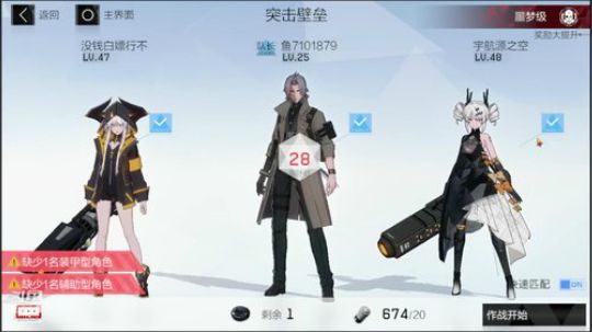 战双帕弥什|帮抽卡清体力阵容搭配变强 2019-10-21 22点场