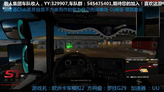 散人集团车队- 车队联运 2019-10-28 20点场