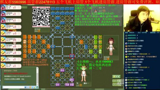我在斗鱼看神机小诸葛直播棋牌娱乐