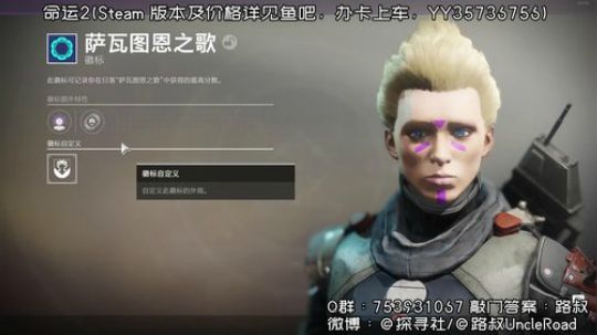 路叔】命运2一脸懵逼的萌新请进 2019-10-27 19点场