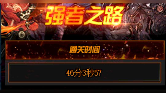 红11蓝拳单刷强者之路