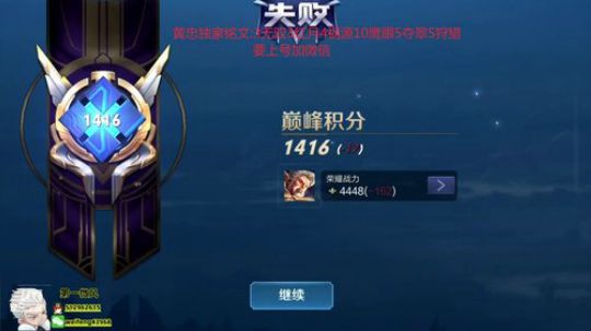 国服黄忠:直播会 2019-10-30 17点场