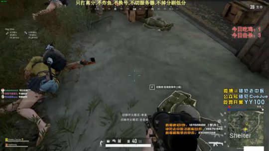 【错觉】和校长双排12杀吃鸡