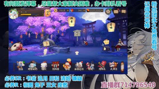 对萌新最友好的直播间 2019-10-28 03点场