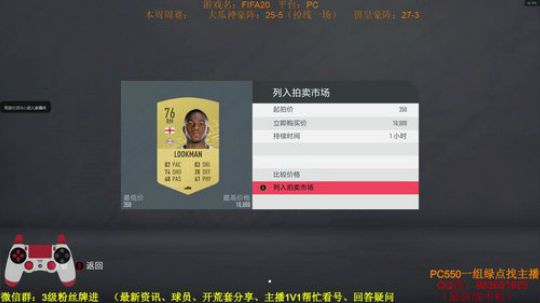 FIFA20：DR3测评新版本 2019-10-30 00点场