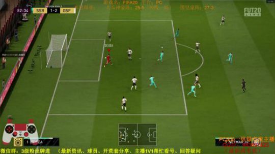 FIFA20：DR3测评新版本 2019-10-29 22点场