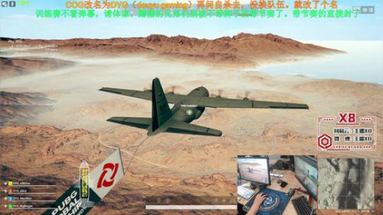 [DYG_x8]训练ing 2019-10-30 15点场