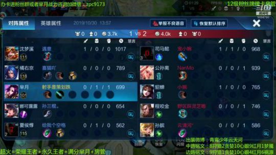 性感太后在线飞升~ 2019-10-30 13点场