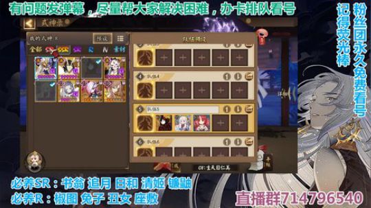 对萌新最友好的直播间 2019-10-28 01点场