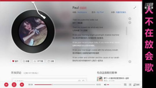 科头溜子发布了一个斗鱼视频2019-10-30
