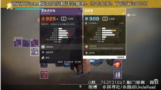 路叔】命运2一脸懵逼的萌新请进 2019-10-29 19点场