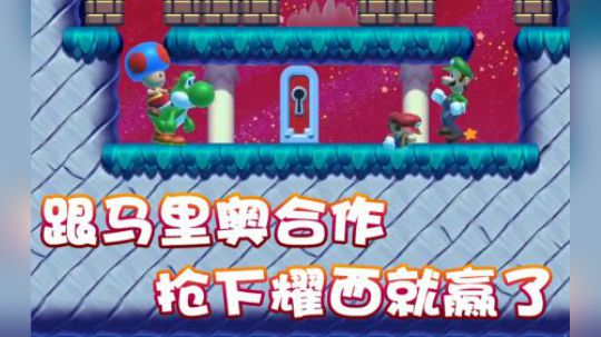 【超级小桀】共同的敌人面前我们就是朋友！干小蓝！