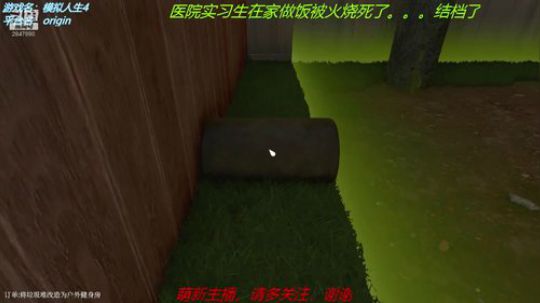 【十贰分】模拟人生4之医院实习生 2019-10-20 23点场