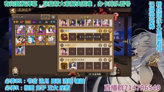 对萌新最友好的直播间 2019-10-27 23点场