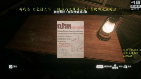 恐怖白色情人节下半部分通关 2019-10-24 01点场