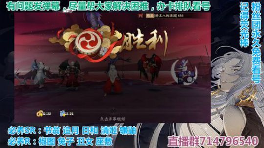 喜迎SP鬼王酒吞童子 2019-10-25 01点场