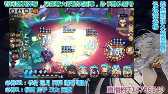 对萌新最友好的直播间 2019-10-27 21点场