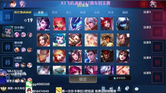 99胜率S级花木兰地表最强 2019-10-29 22点场