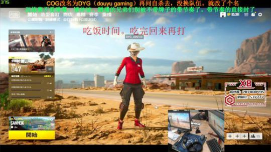 [DYG_x8]训练ing 2019-10-30 17点场