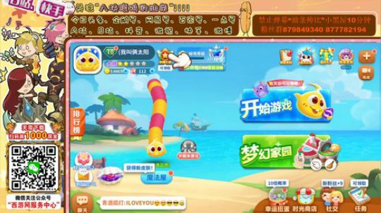 HHHISHHH发布了一个斗鱼视频2019-10-30