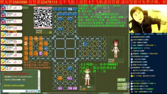 我在斗鱼看神机小诸葛直播棋牌娱乐
