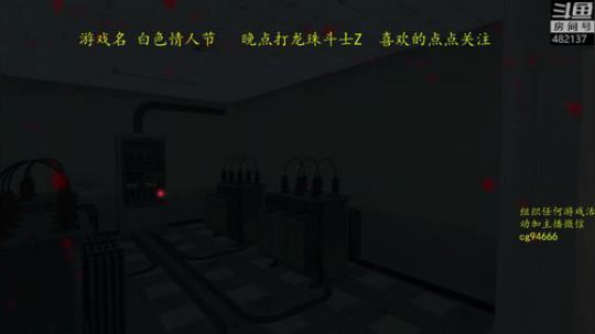 恐怖白色情人节下半部分通关 2019-10-23 23点场