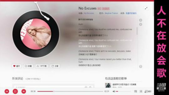我说余生发布了一个斗鱼视频2019-10-30