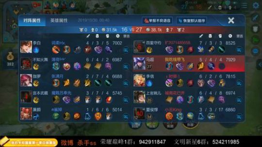 赛季初冲51星 2019-10-30 00点场