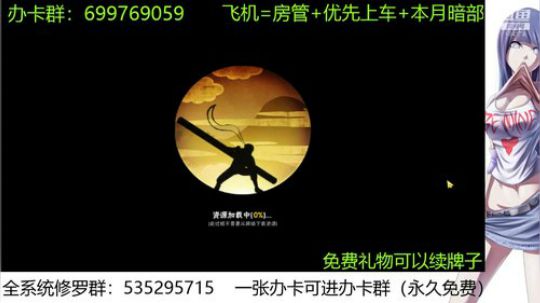 佩恩入侵修罗 2019-10-28 19点场