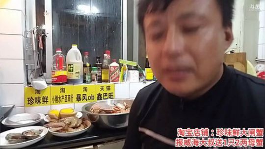 风里雨里，海鲜走起～ 2019-10-29 22点场