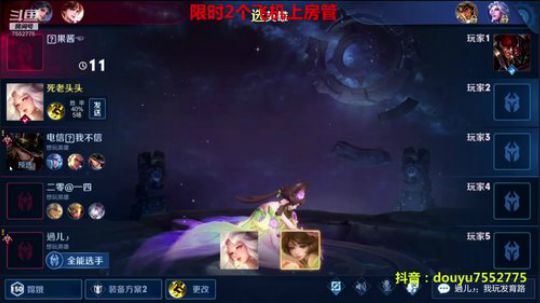 新人主播百星国服露娜 2019-10-30 00点场