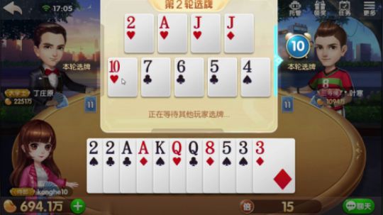这对有大王打的真猛