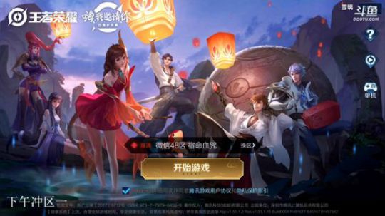我在斗鱼看林蒙m直播王者荣耀