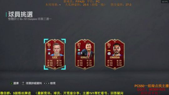 FIFA20：开世界前100周赛奖励 2019-10-31 16点场
