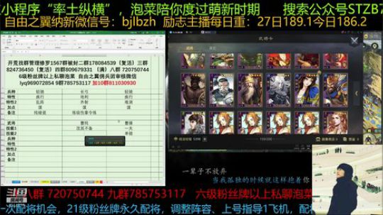 29日下午分享华法官战报，可以看录播 2019-10-30 22点场