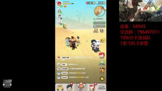 石器时代的放置手游 2019-10-30 08点场