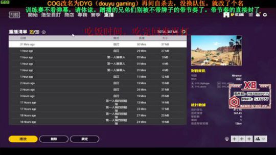 [DYG_x8]训练ing 2019-10-31 17点场