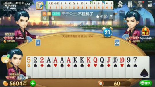 小道士特辑，心疼地主这牌，谁跟你的勇气叫地主？